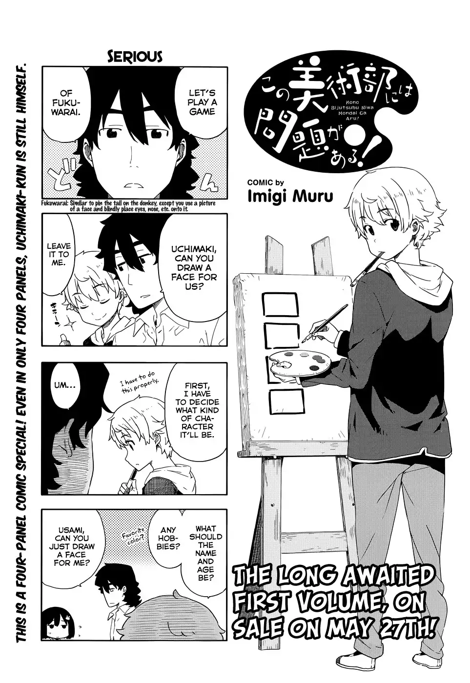 Kono Bijutsubu ni wa Mondai ga Aru! Chapter 10.1 1